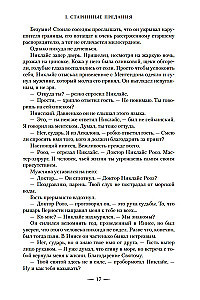 Обитель Апельсинового Дерева